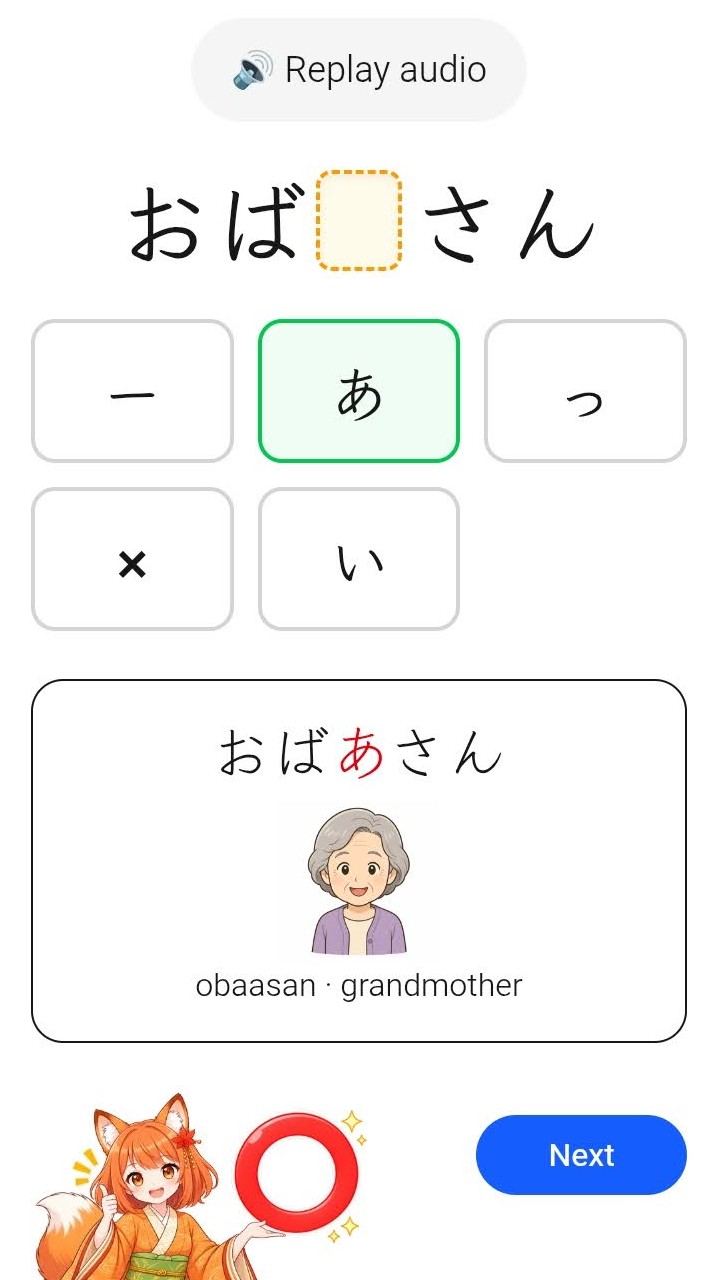 Tamamizu practice screen for a long vowel in おばあさん