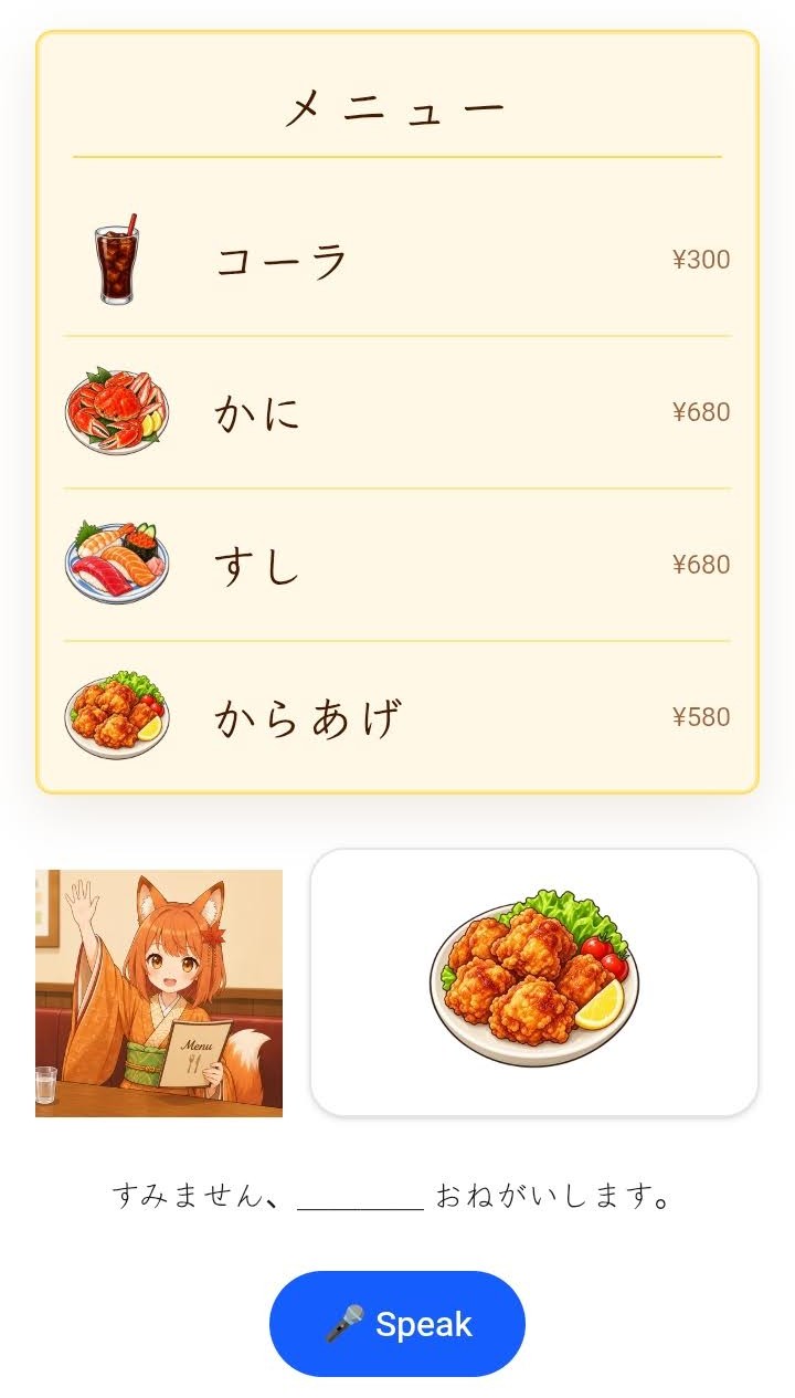 Tamamizu restaurant practice showing a Japanese menu and ordering activity